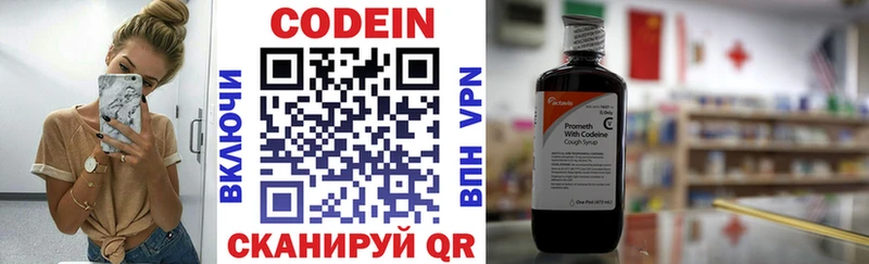 Кодеиновый сироп Lean напиток Lean (лин)  Купить где  Кольчугино 