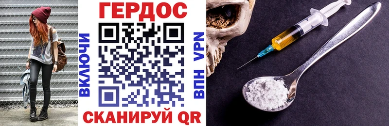 ГЕРОИН Heroin Купить где Кольчугино